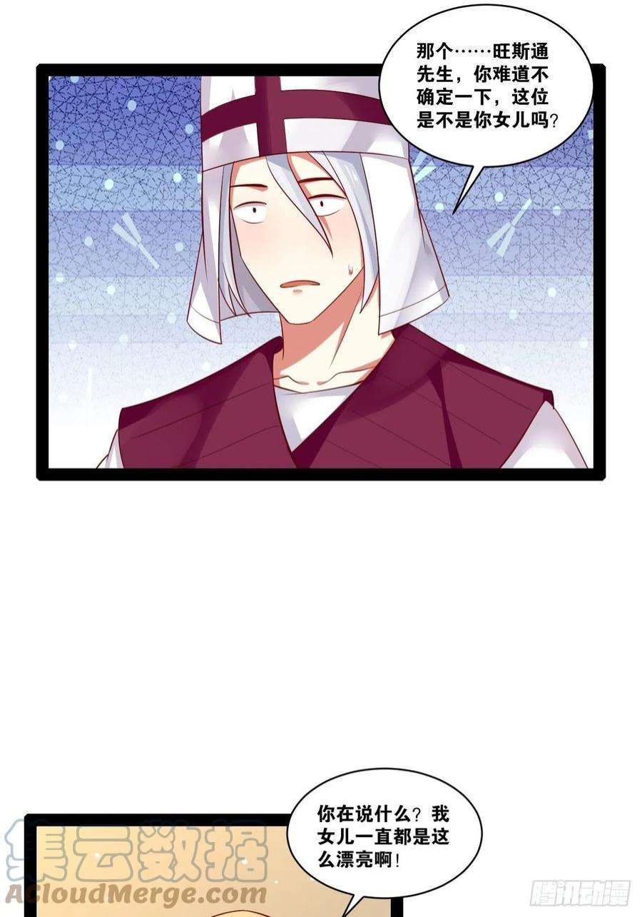 开局点满魅力值44.旺斯家族