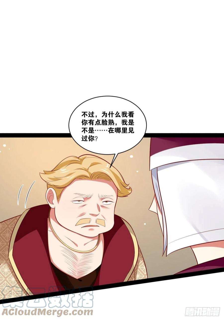 开局点满魅力值44.旺斯家族