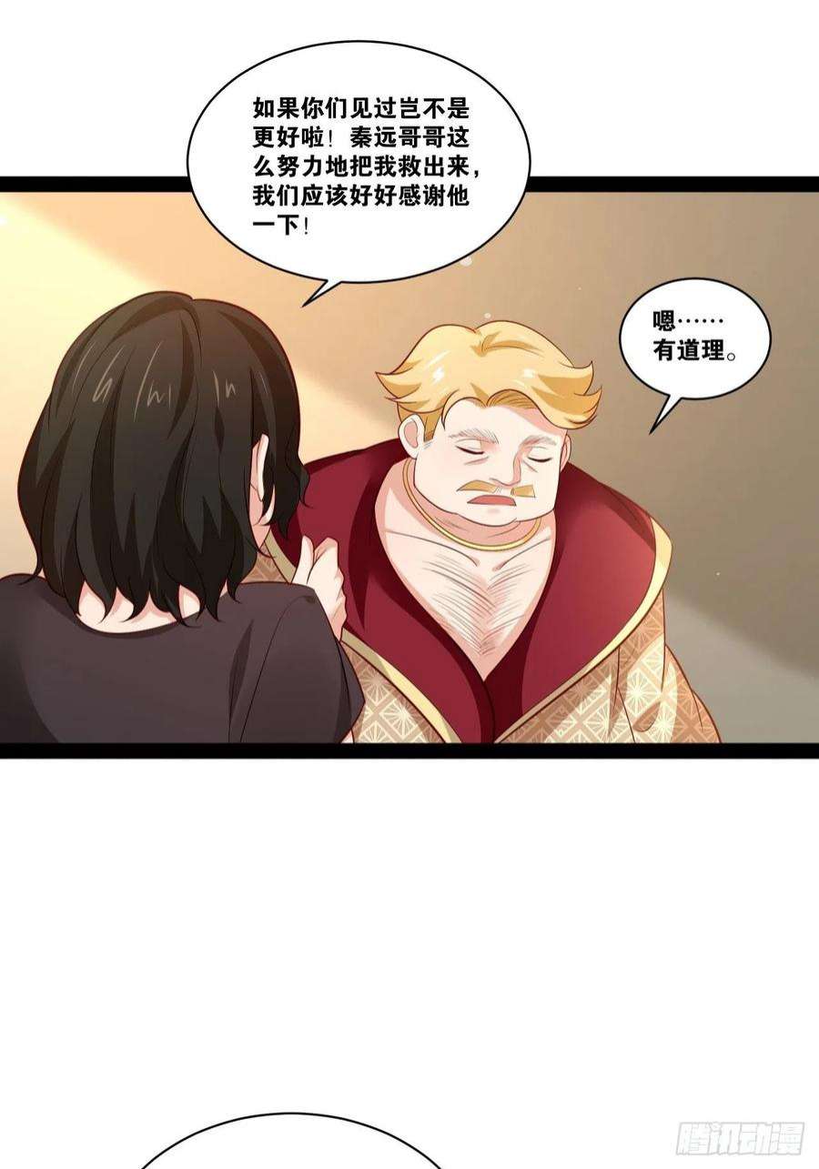 开局点满魅力值44.旺斯家族