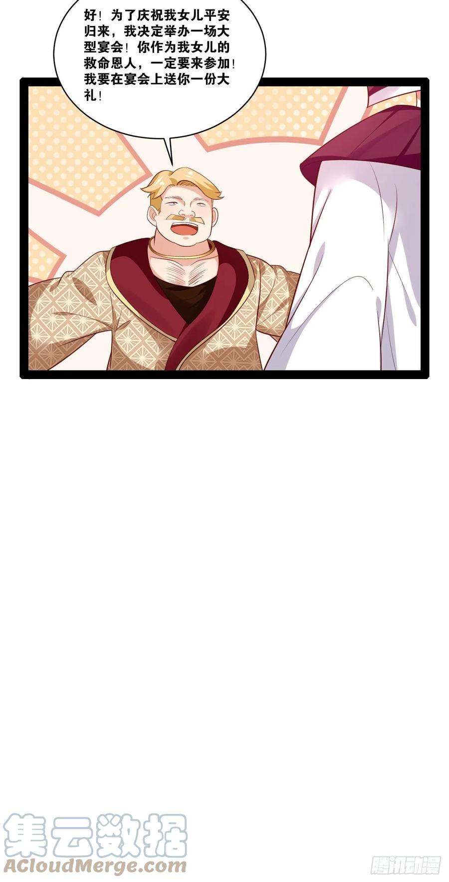 开局点满魅力值44.旺斯家族