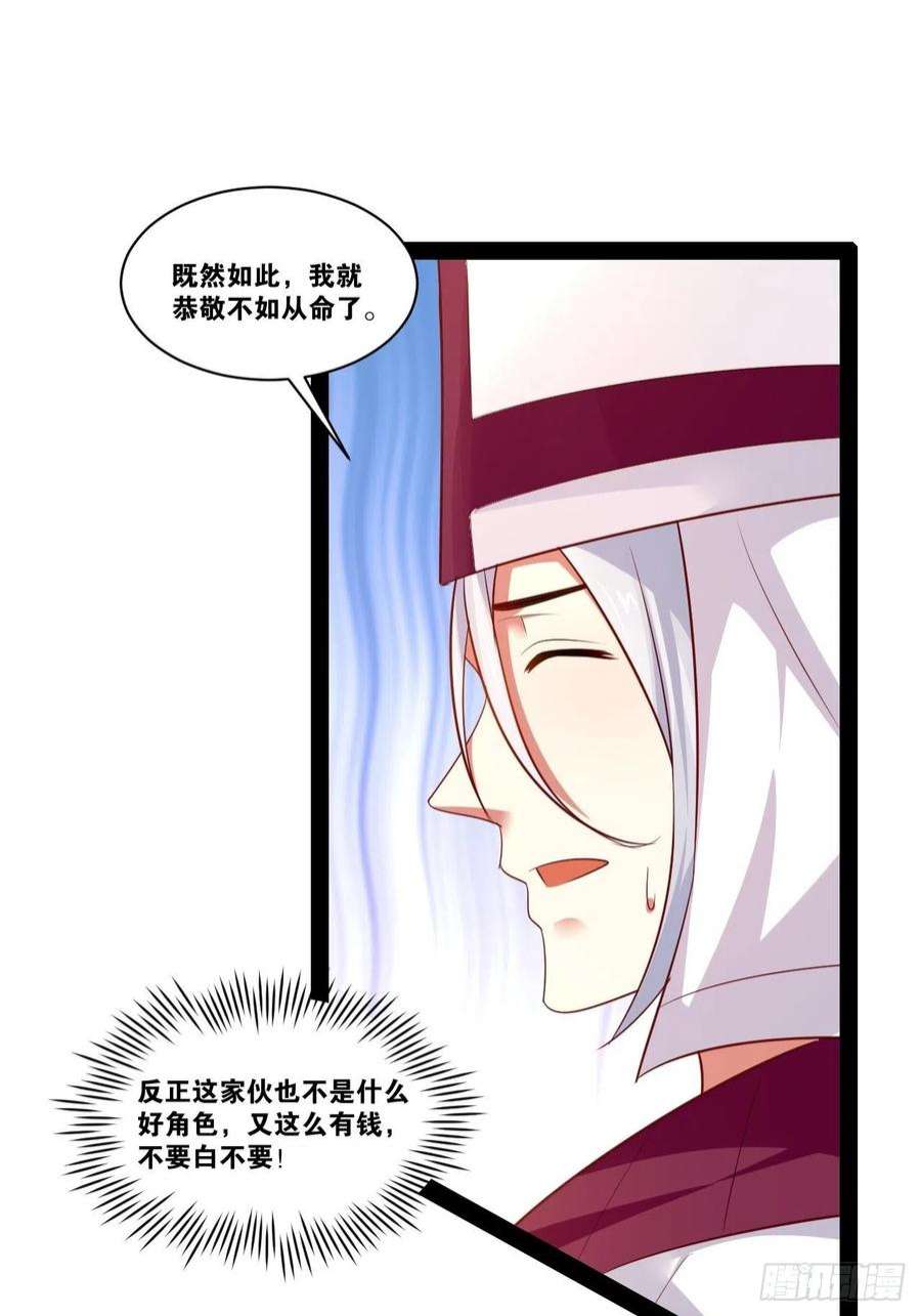 开局点满魅力值44.旺斯家族