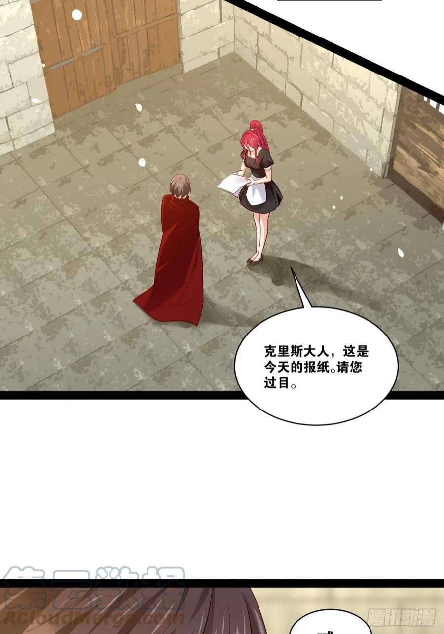 开局点满魅力值44.旺斯家族