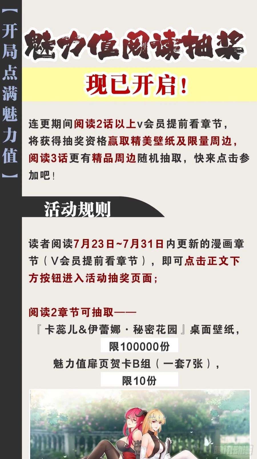 开局点满魅力值44.旺斯家族