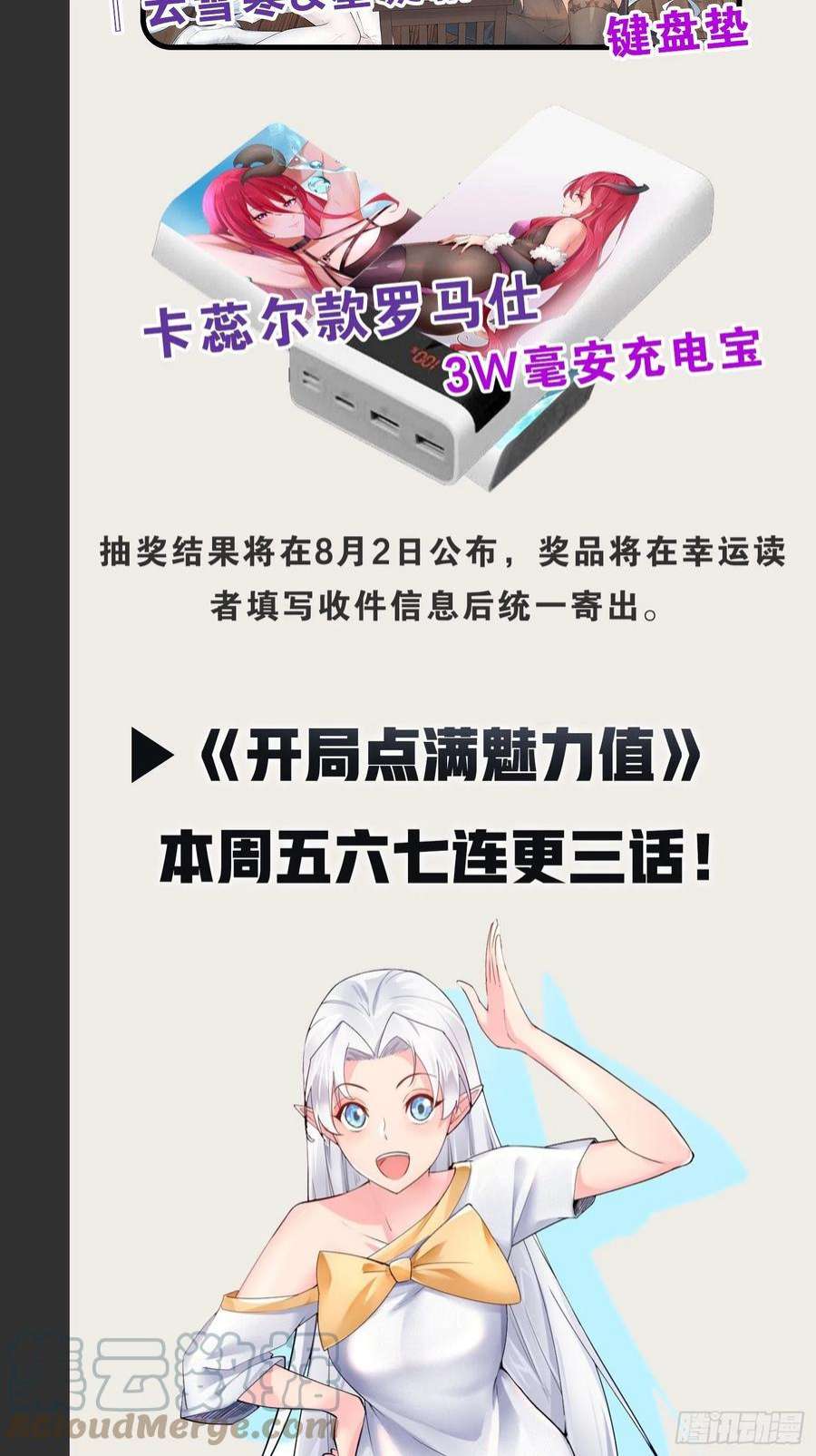 开局点满魅力值44.旺斯家族