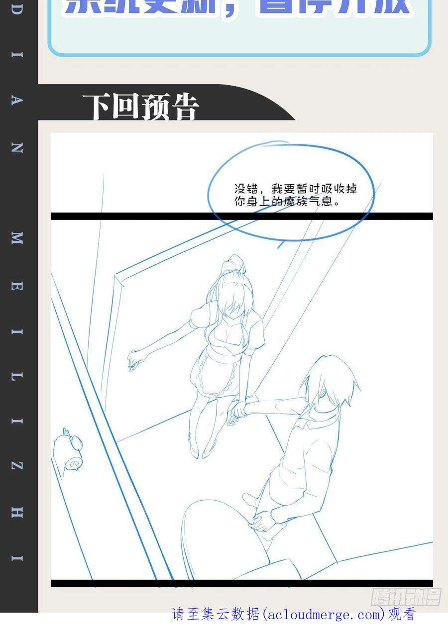 开局点满魅力值44.旺斯家族