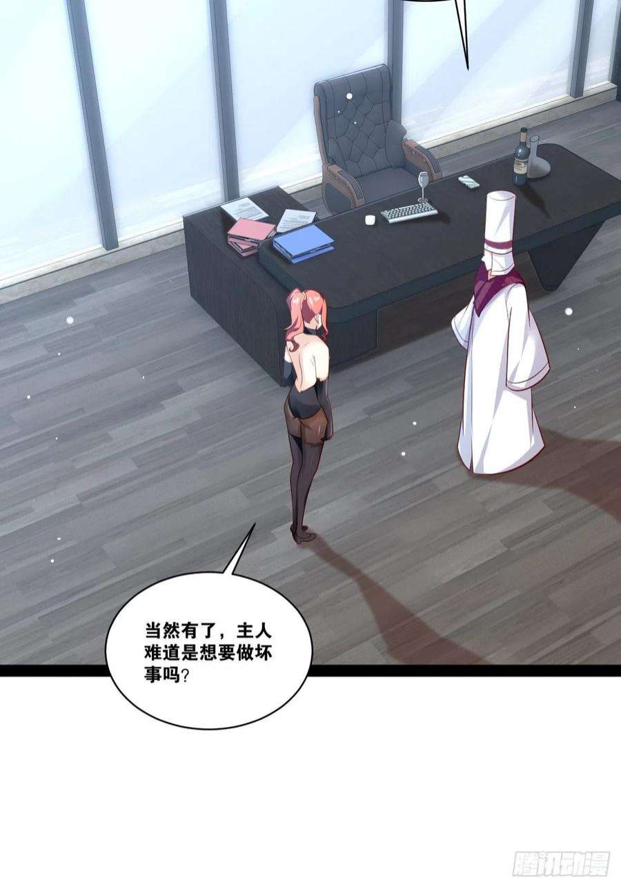 开局点满魅力值44.旺斯家族