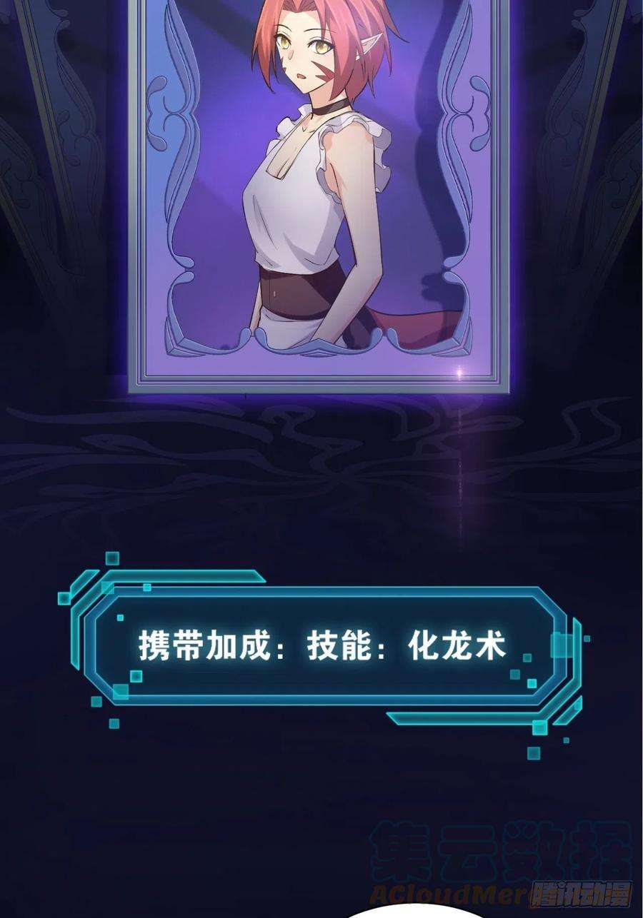 开局点满魅力值45.宴会之变