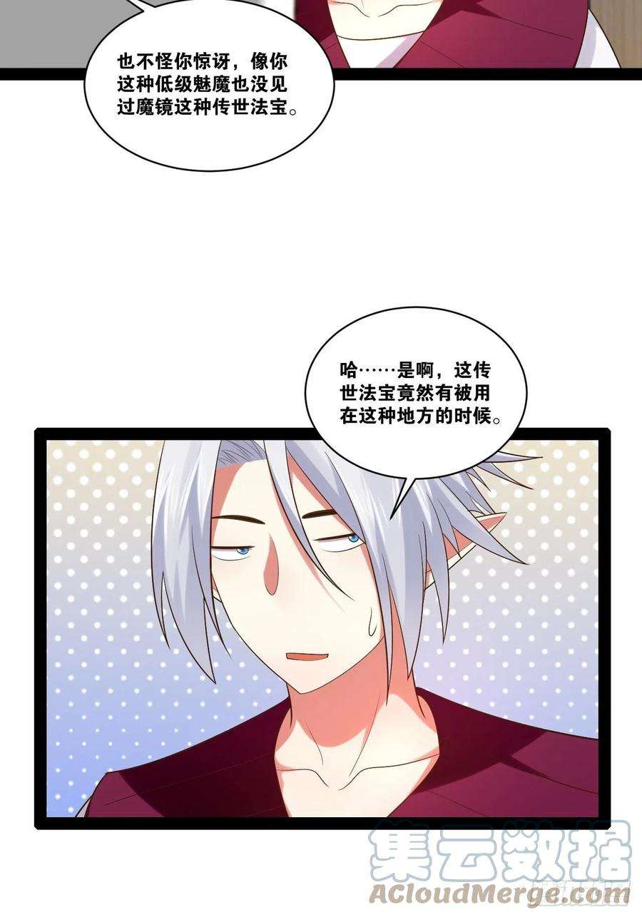 开局点满魅力值45.宴会之变