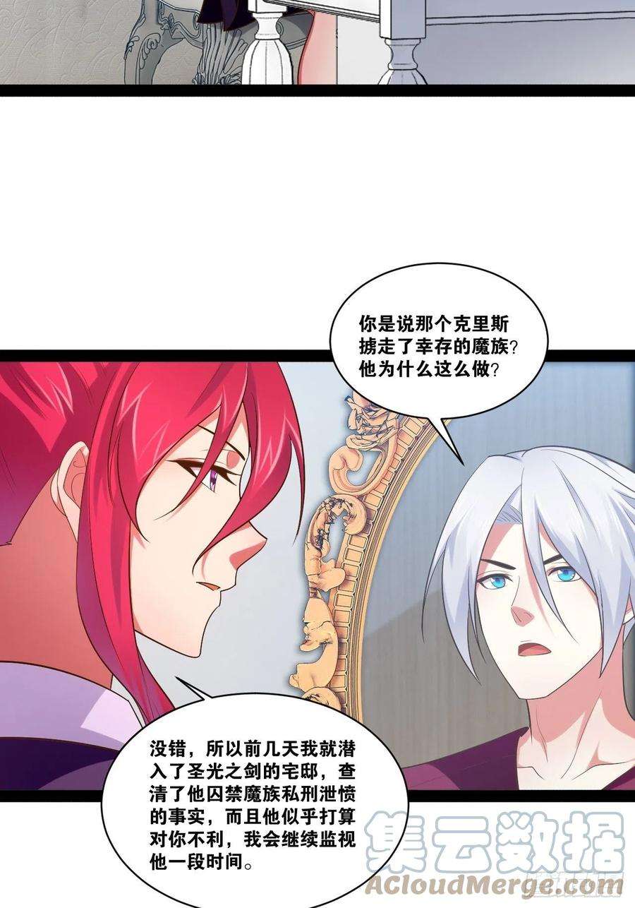 开局点满魅力值45.宴会之变