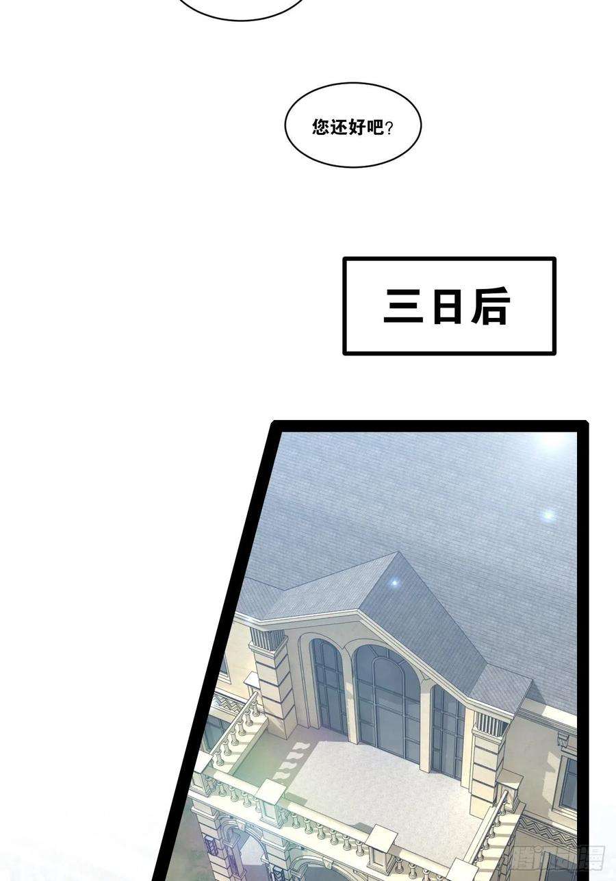 开局点满魅力值45.宴会之变