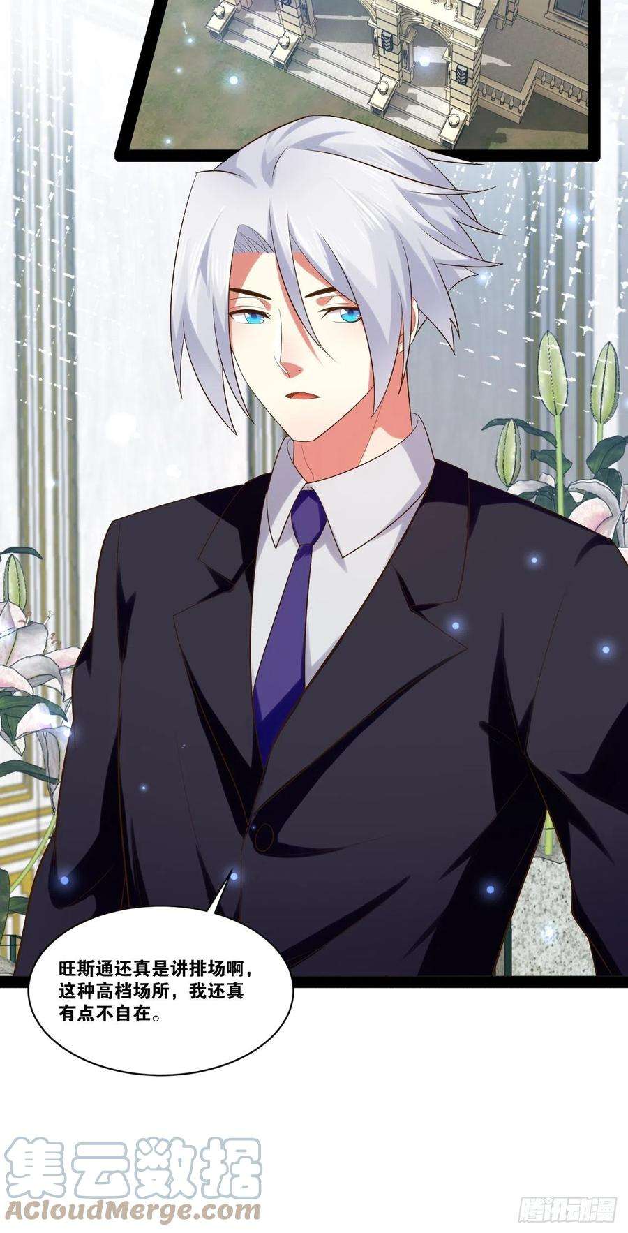 开局点满魅力值45.宴会之变