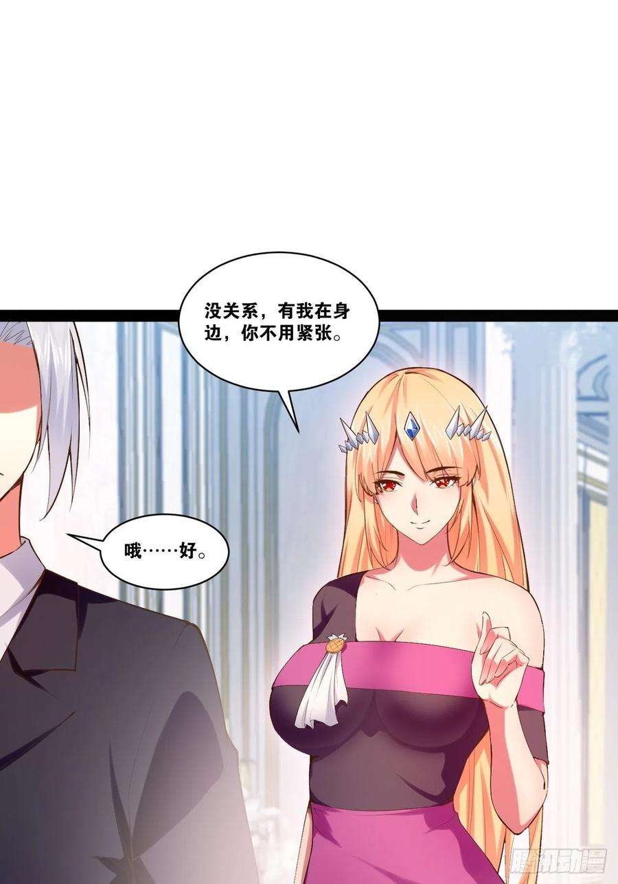 开局点满魅力值45.宴会之变