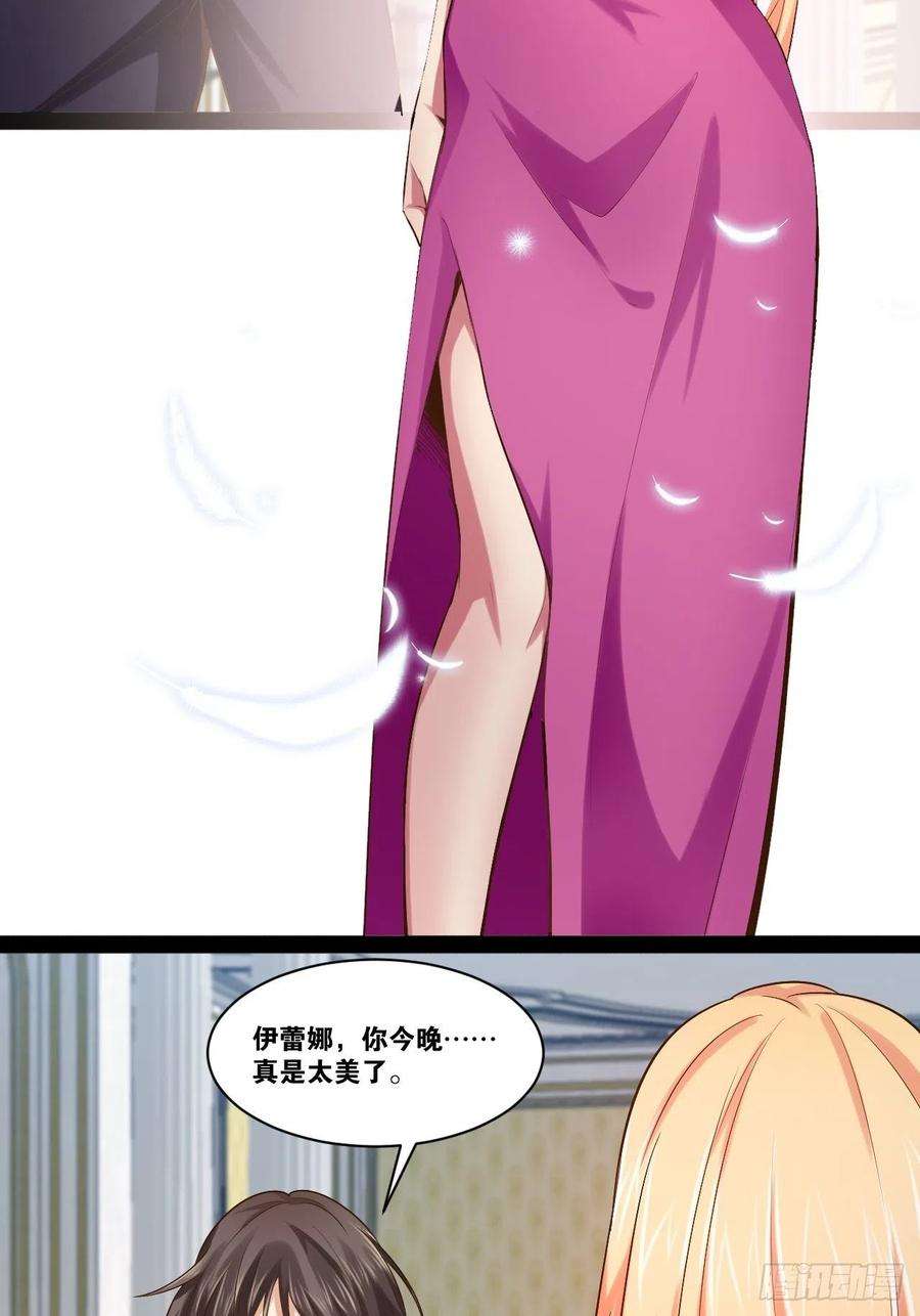 开局点满魅力值45.宴会之变