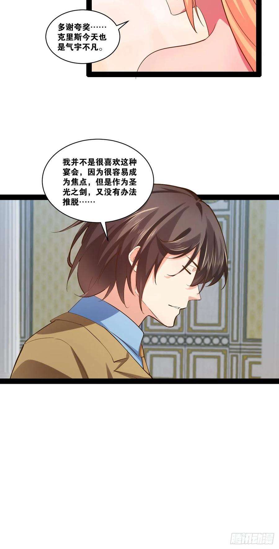 开局点满魅力值45.宴会之变