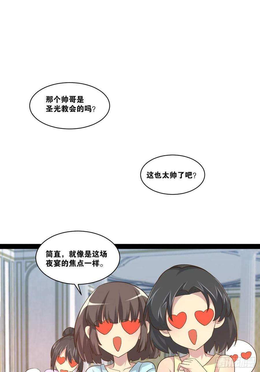 开局点满魅力值45.宴会之变