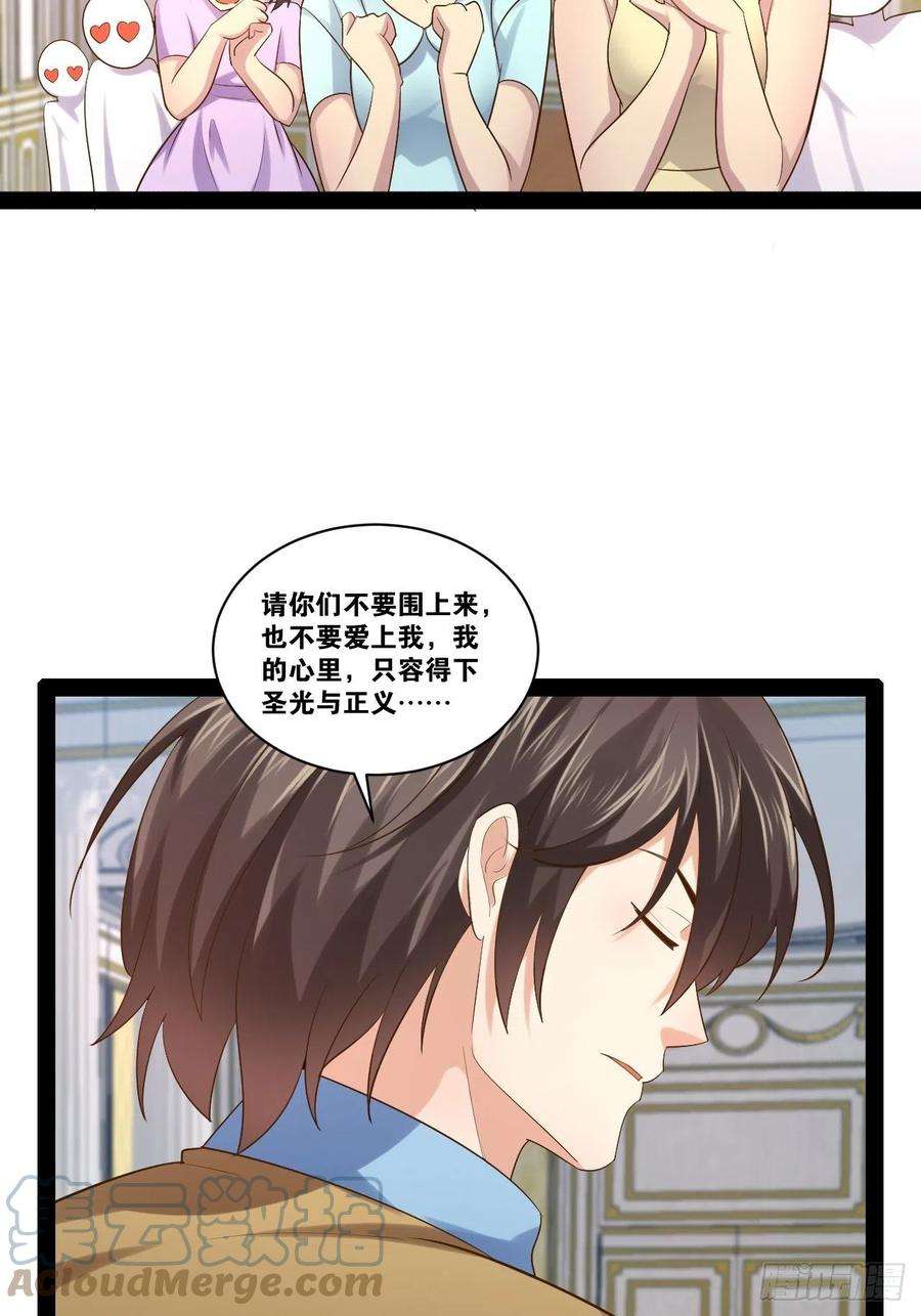 开局点满魅力值45.宴会之变