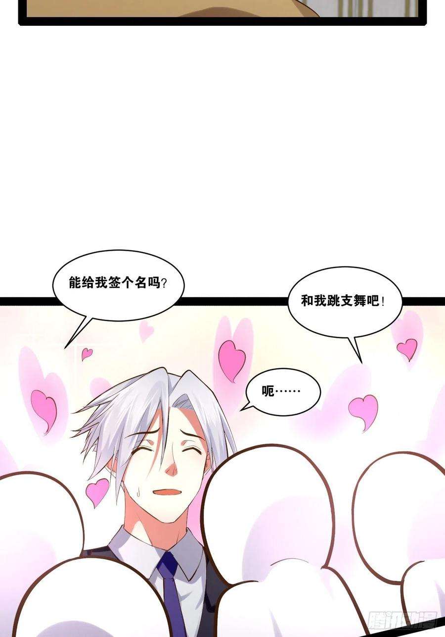 开局点满魅力值45.宴会之变