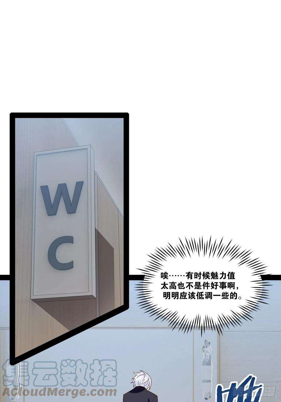 开局点满魅力值45.宴会之变