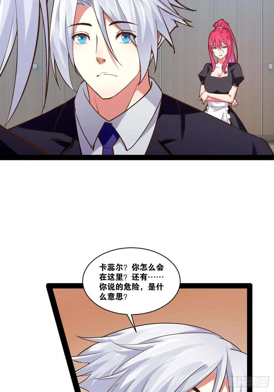 开局点满魅力值45.宴会之变