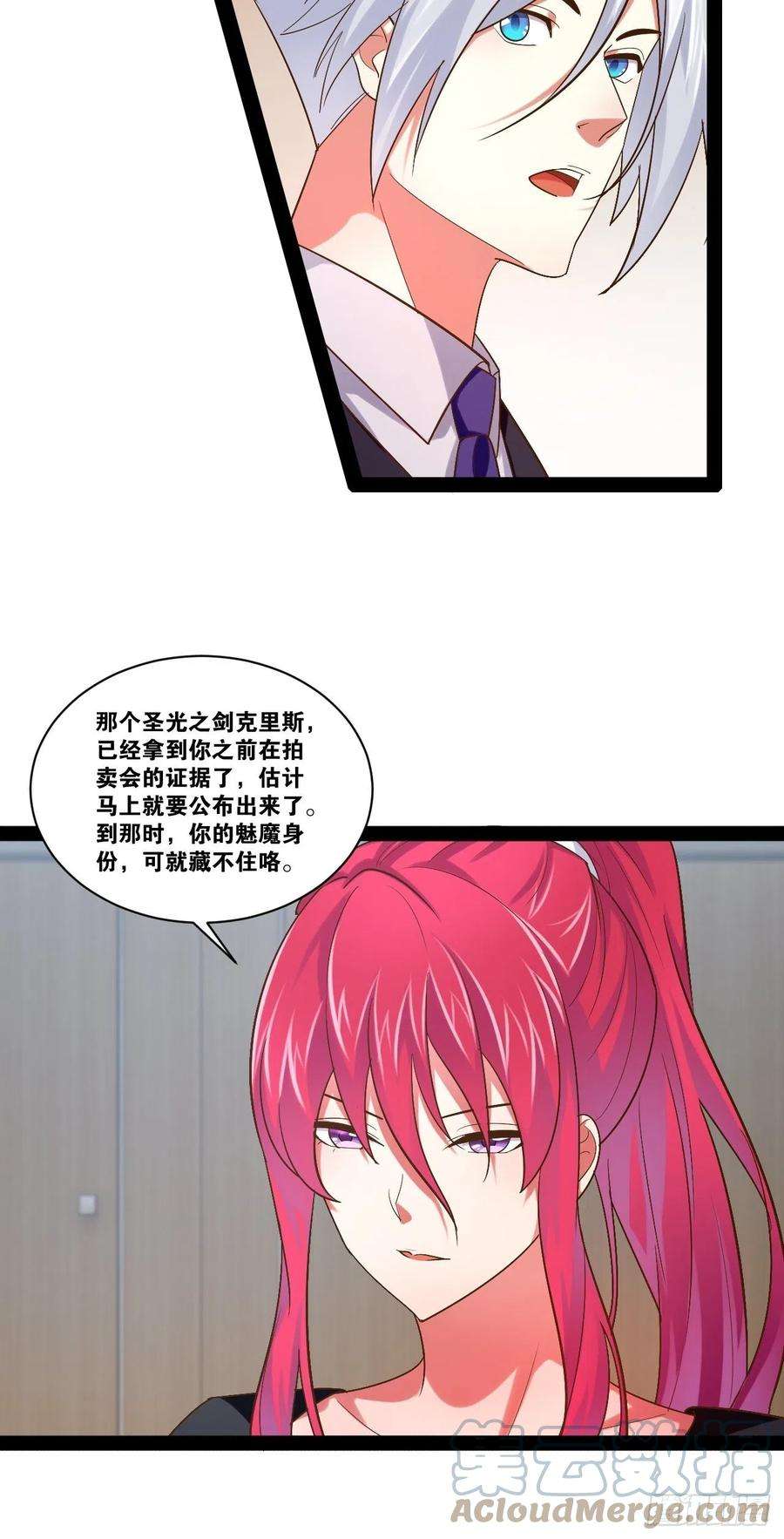 开局点满魅力值45.宴会之变