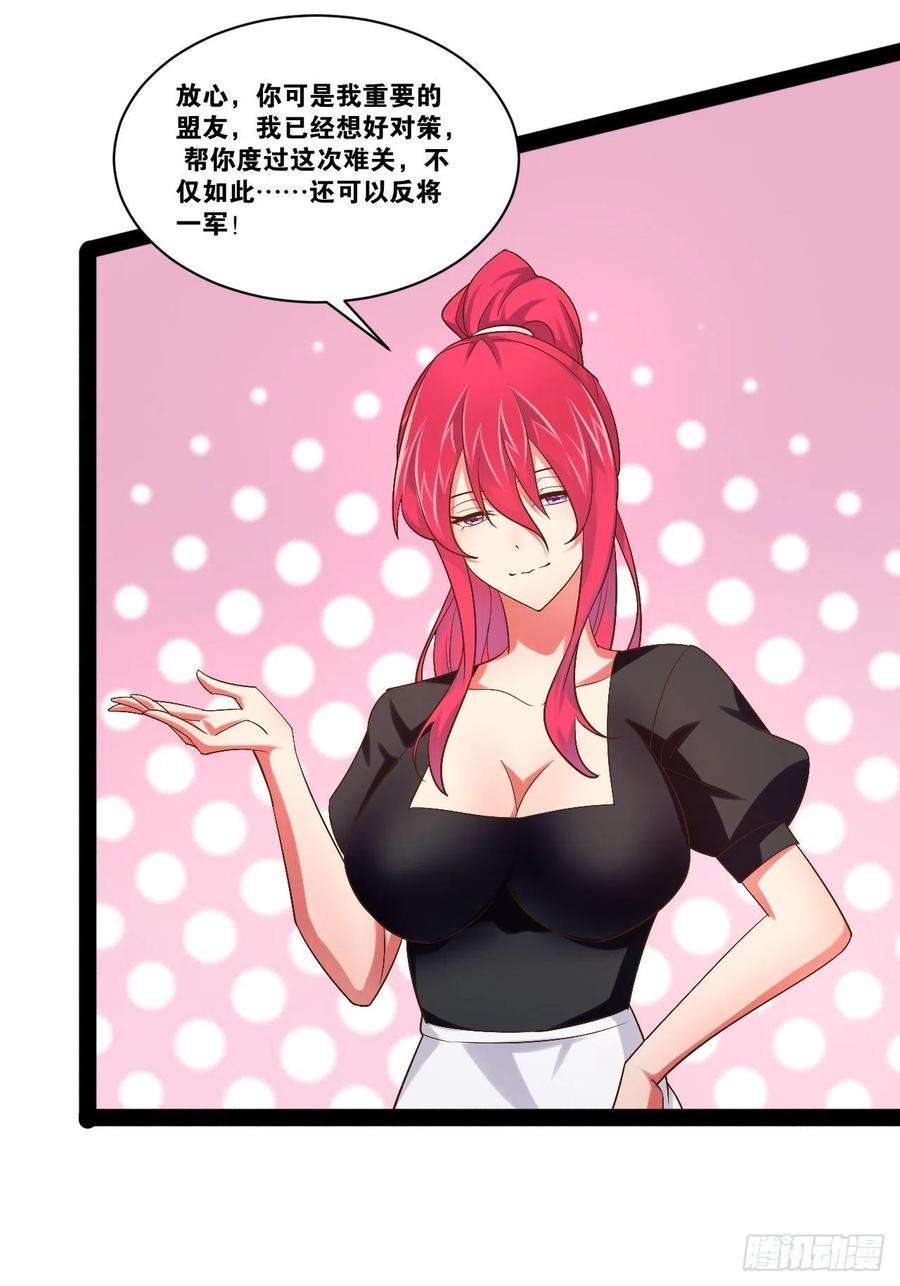 开局点满魅力值45.宴会之变