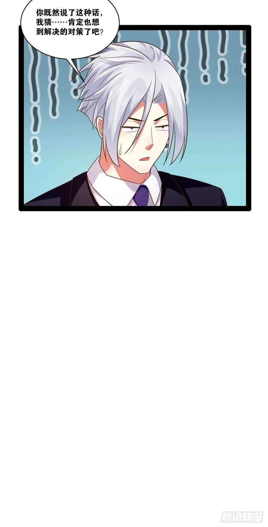 开局点满魅力值45.宴会之变