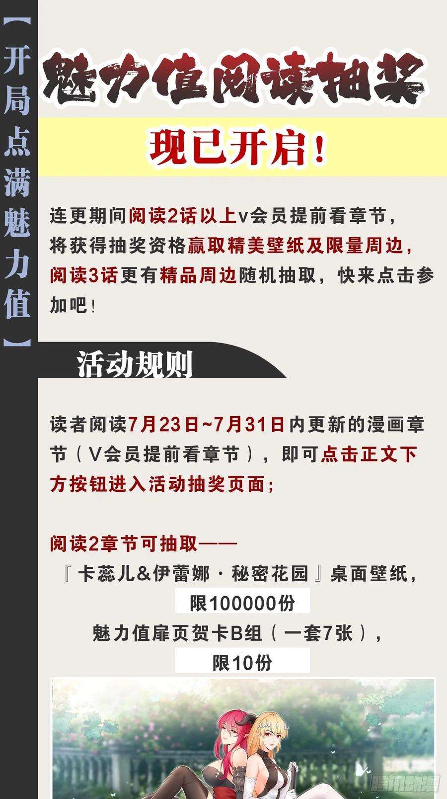 开局点满魅力值45.宴会之变