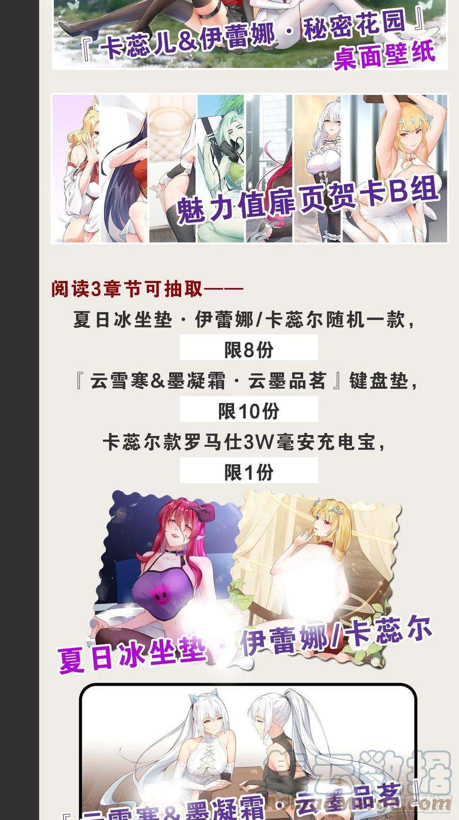 开局点满魅力值45.宴会之变