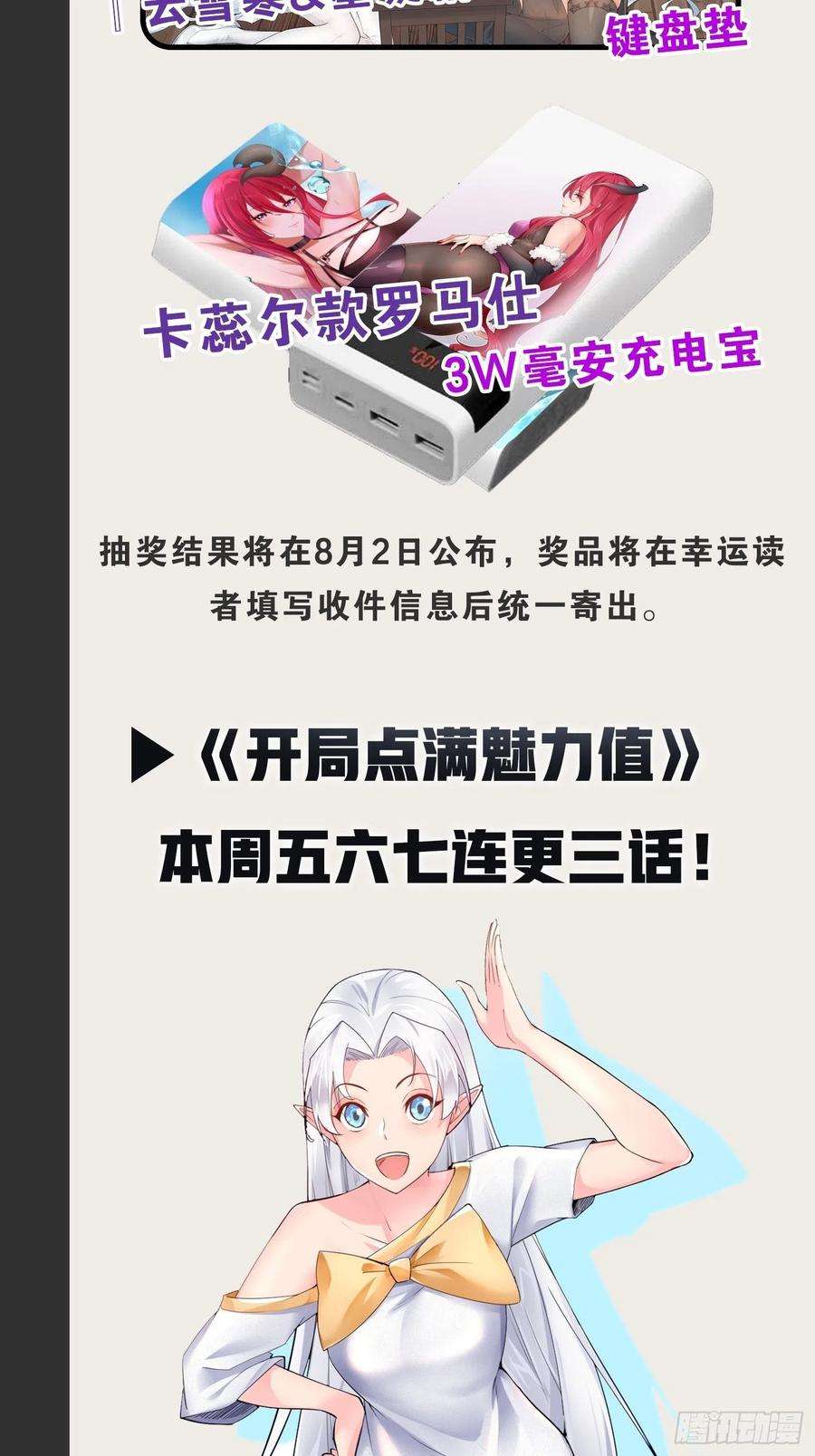 开局点满魅力值45.宴会之变