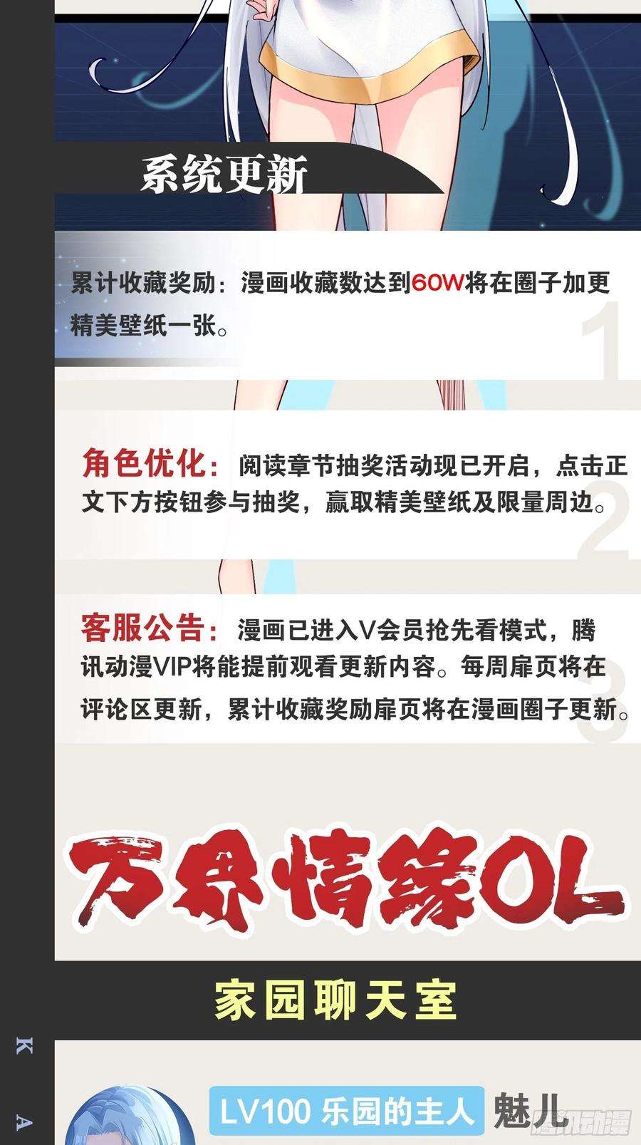 开局点满魅力值45.宴会之变