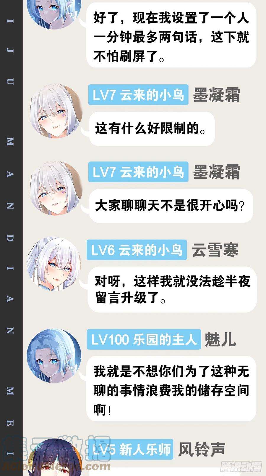 开局点满魅力值45.宴会之变