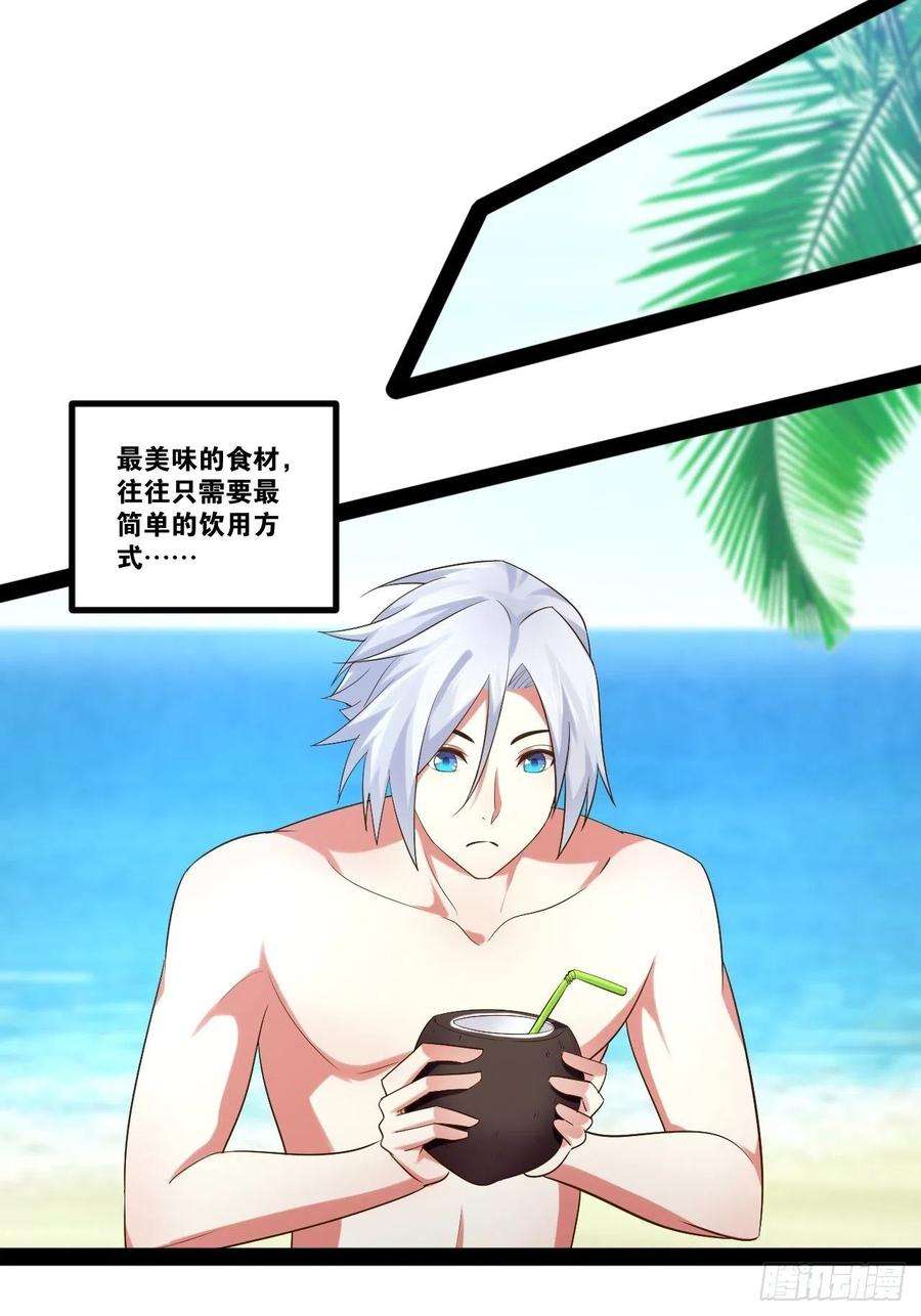 开局点满魅力值45.宴会之变