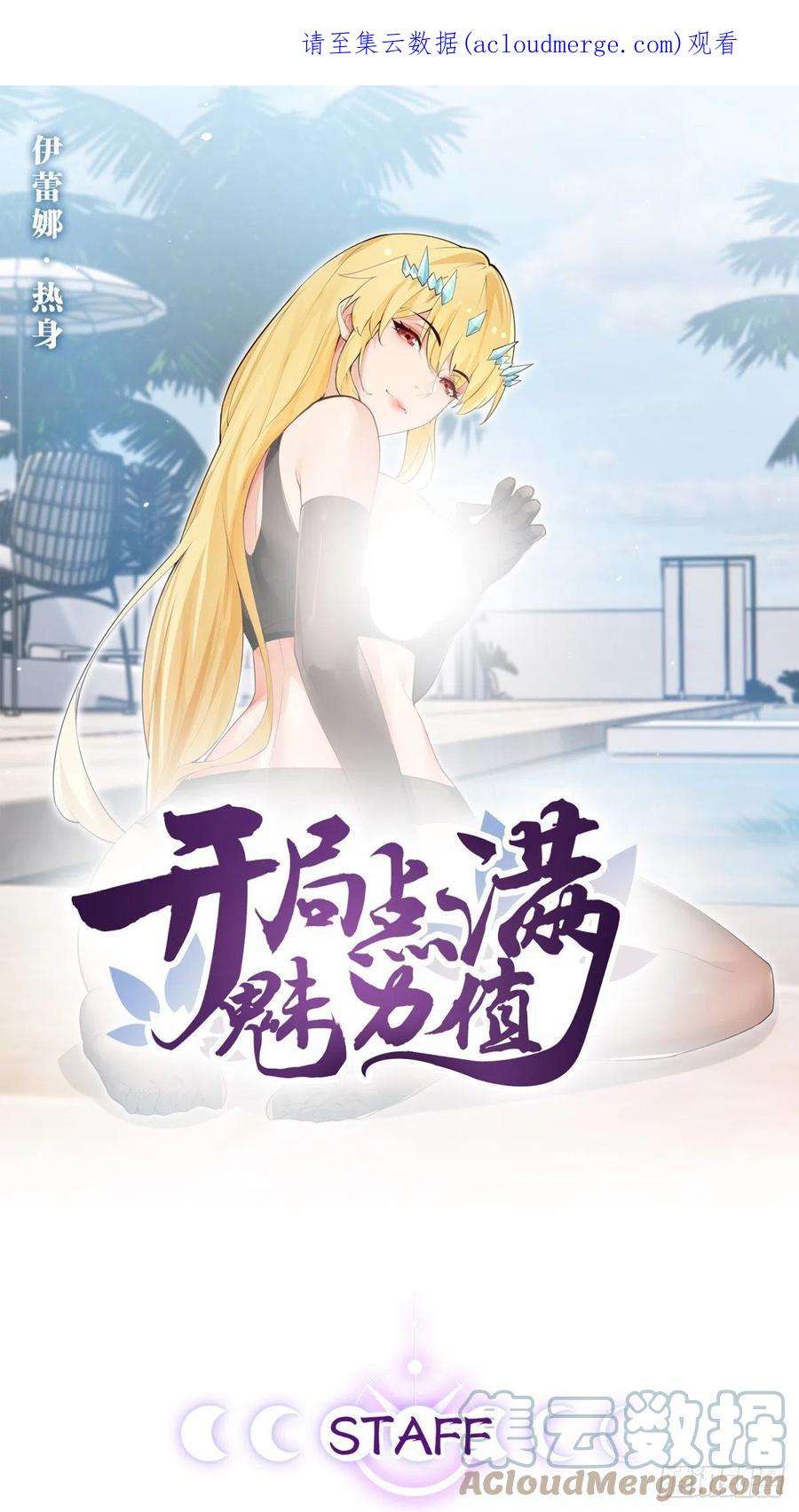 开局点满魅力值46.恶战圣剑