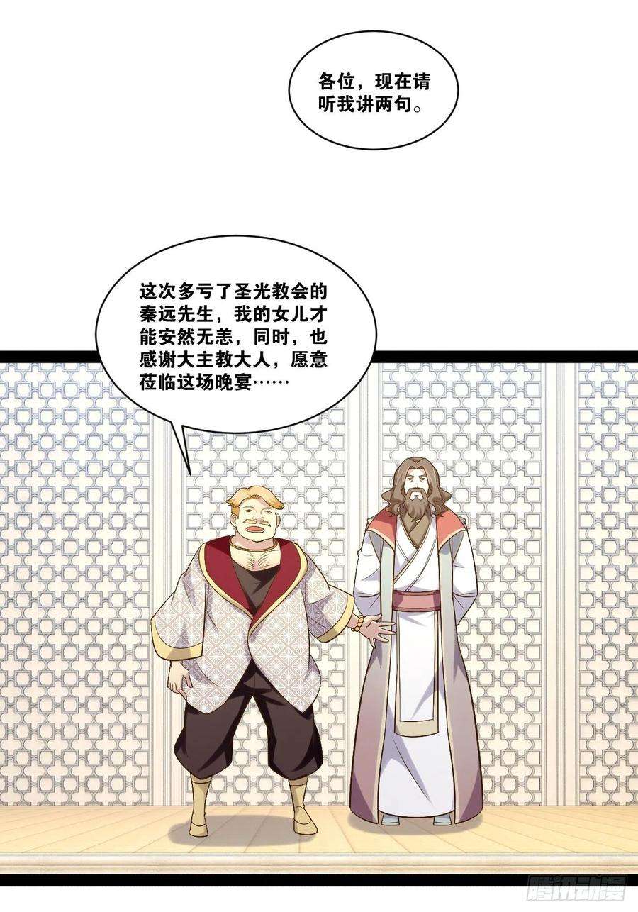 开局点满魅力值46.恶战圣剑