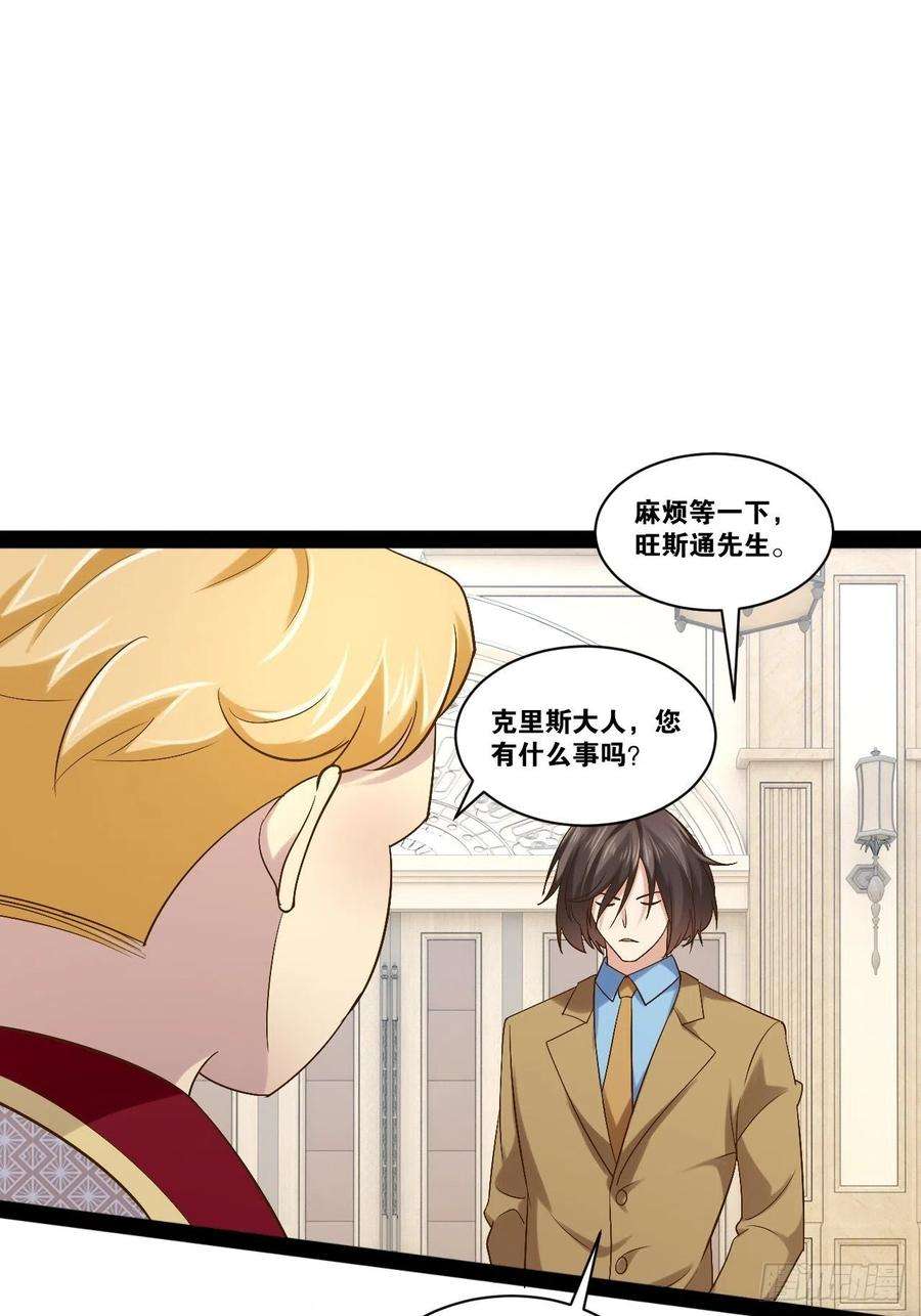 开局点满魅力值46.恶战圣剑