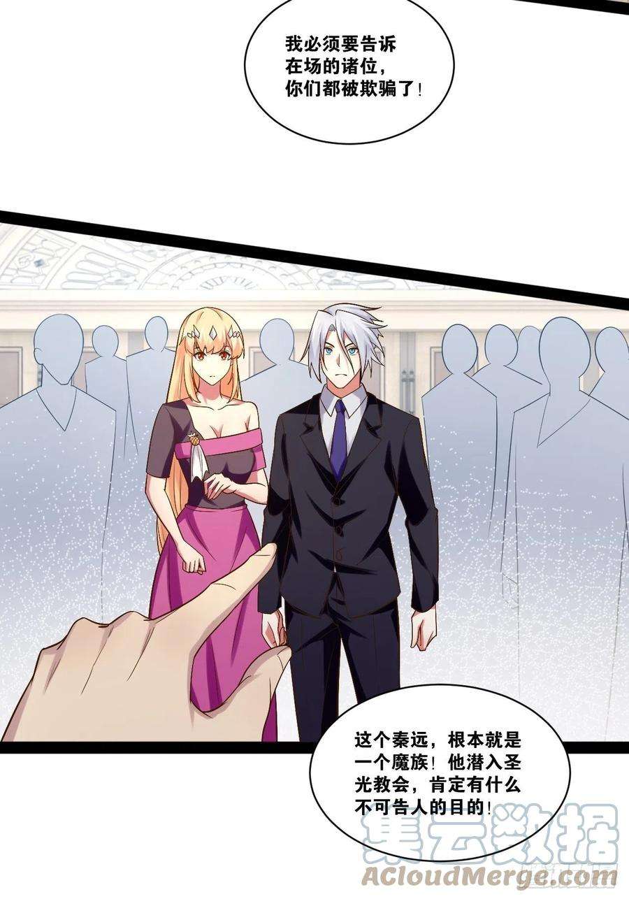 开局点满魅力值46.恶战圣剑