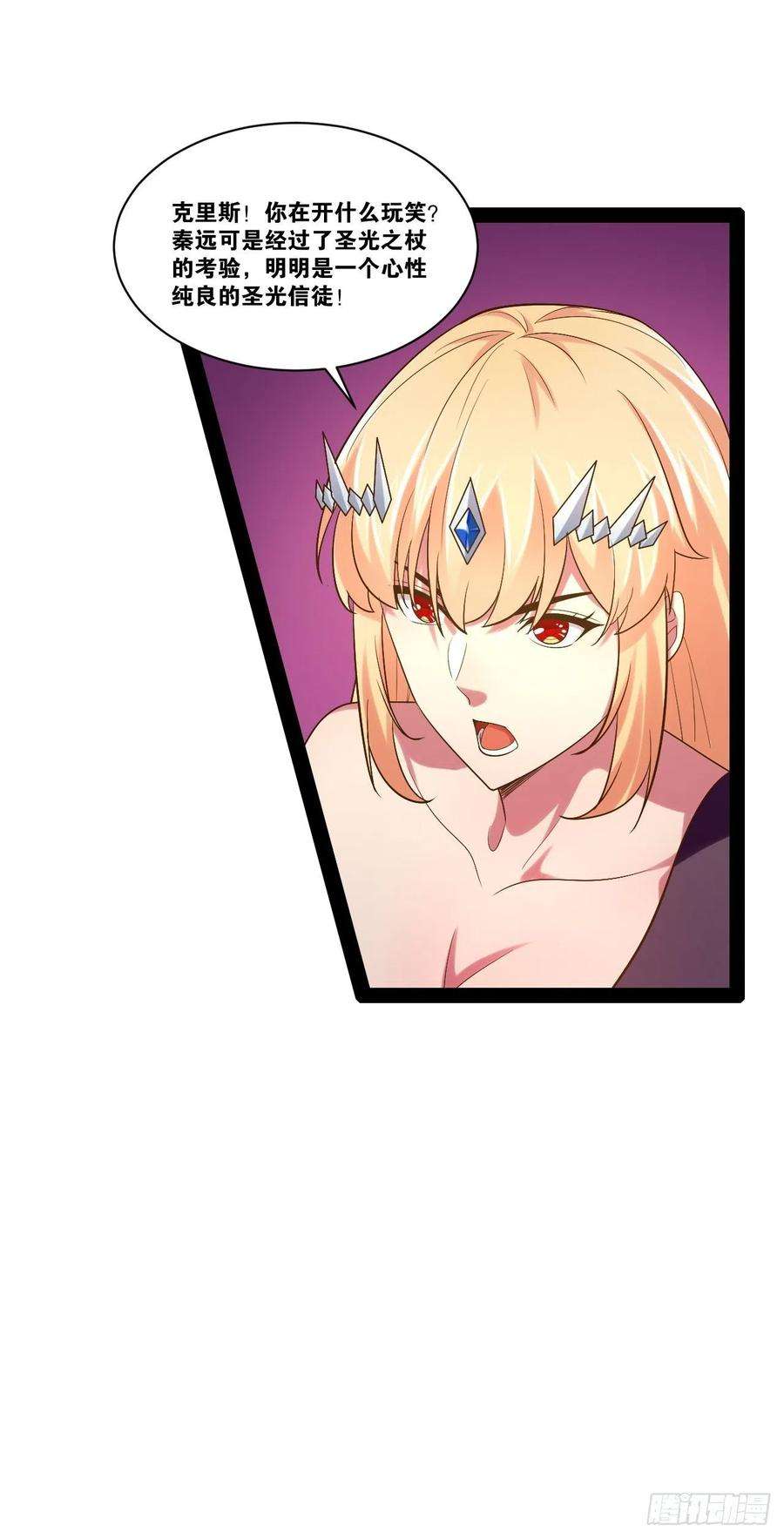 开局点满魅力值46.恶战圣剑