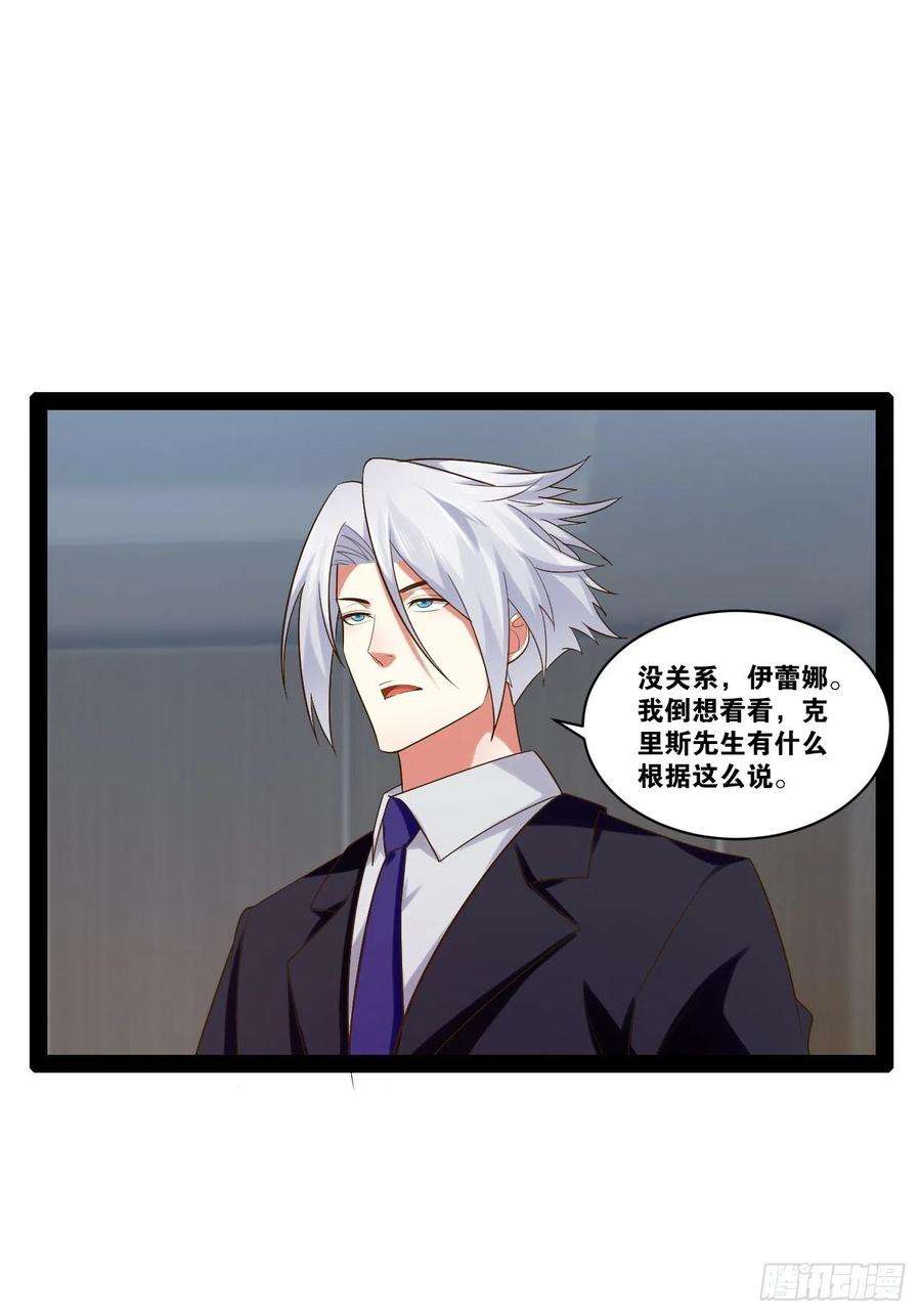 开局点满魅力值46.恶战圣剑