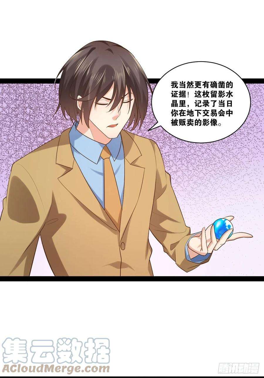 开局点满魅力值46.恶战圣剑