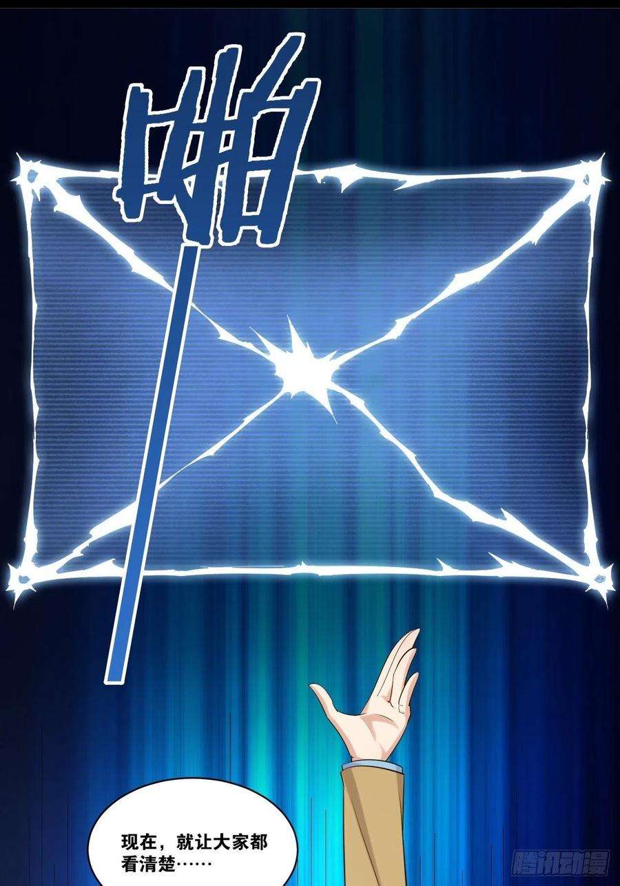 开局点满魅力值46.恶战圣剑