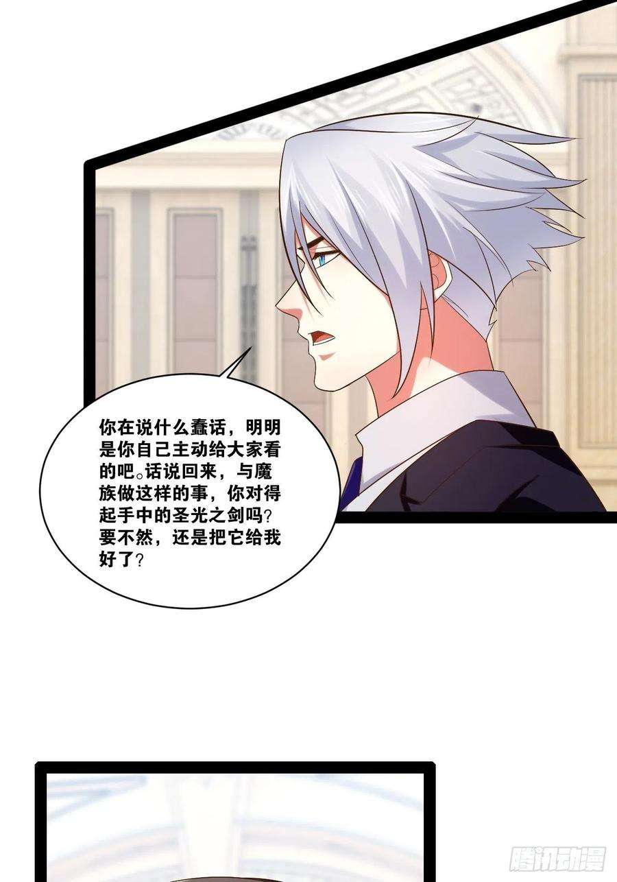 开局点满魅力值46.恶战圣剑