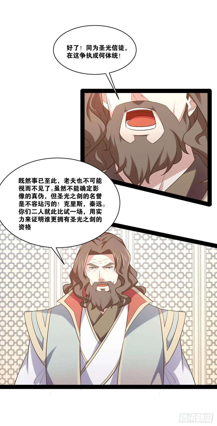 开局点满魅力值46.恶战圣剑