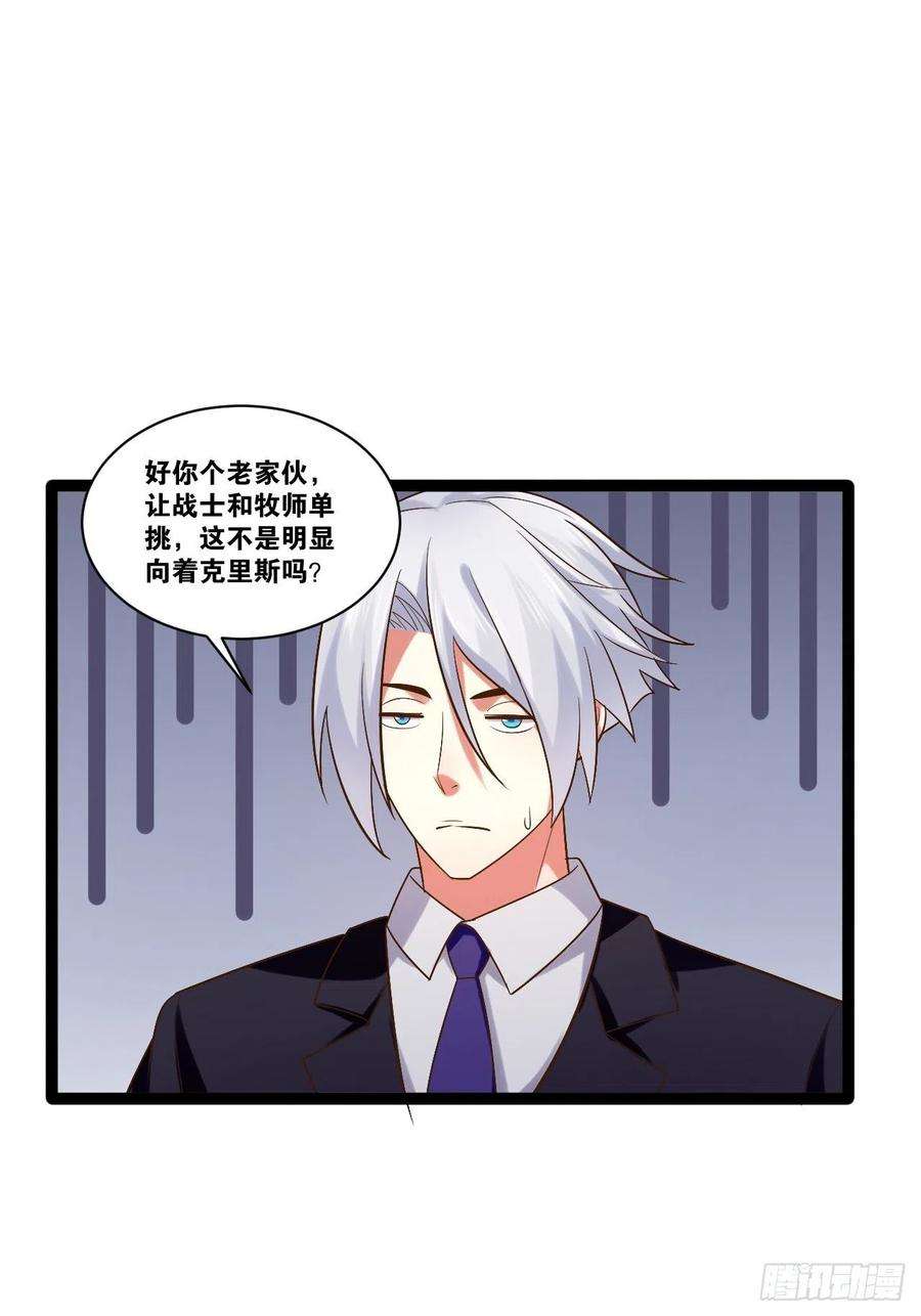 开局点满魅力值46.恶战圣剑