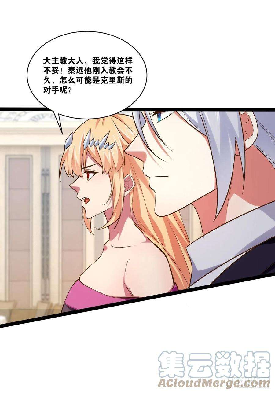 开局点满魅力值46.恶战圣剑