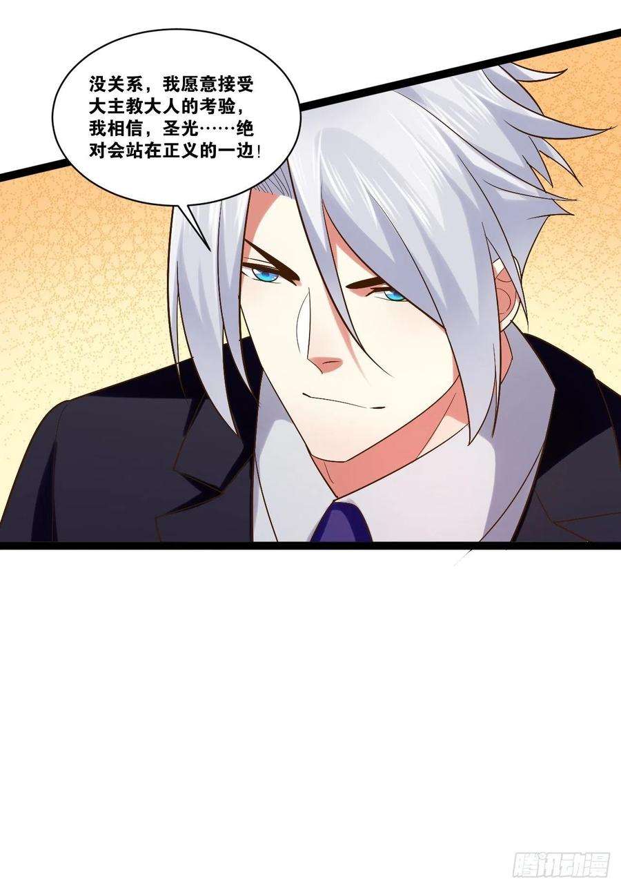 开局点满魅力值46.恶战圣剑