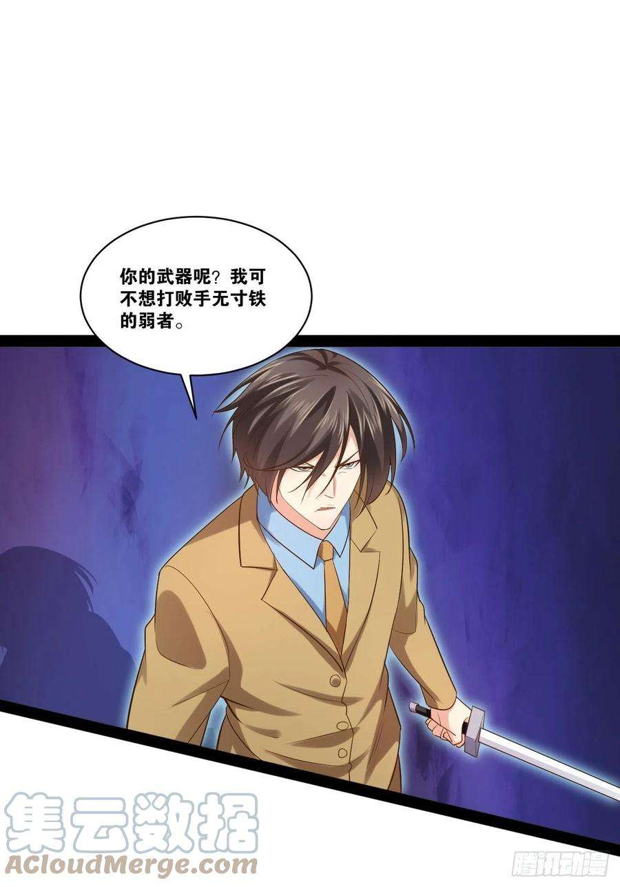 开局点满魅力值46.恶战圣剑