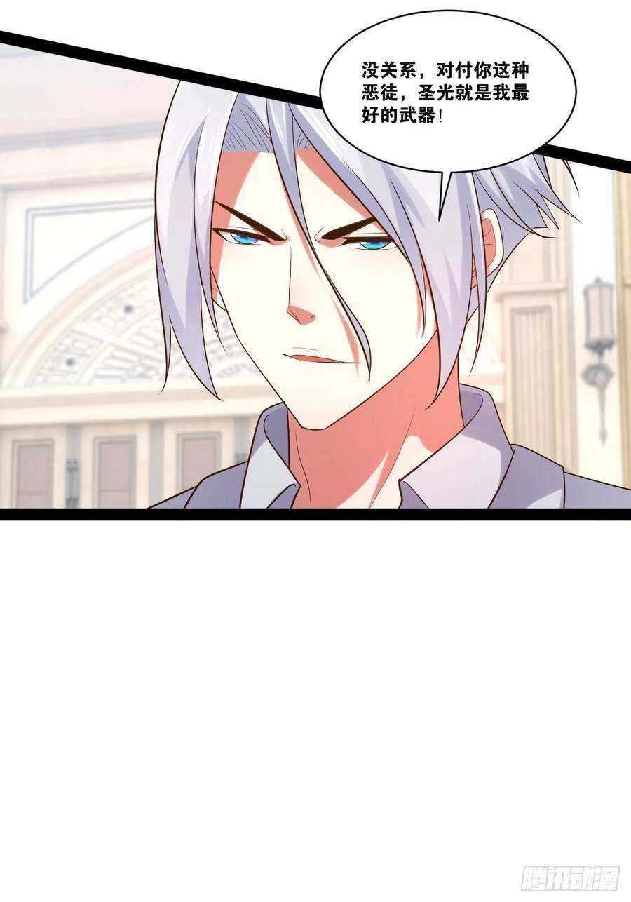 开局点满魅力值46.恶战圣剑