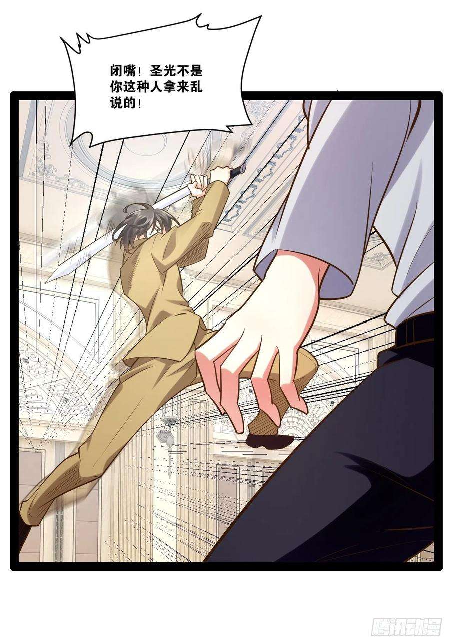 开局点满魅力值46.恶战圣剑