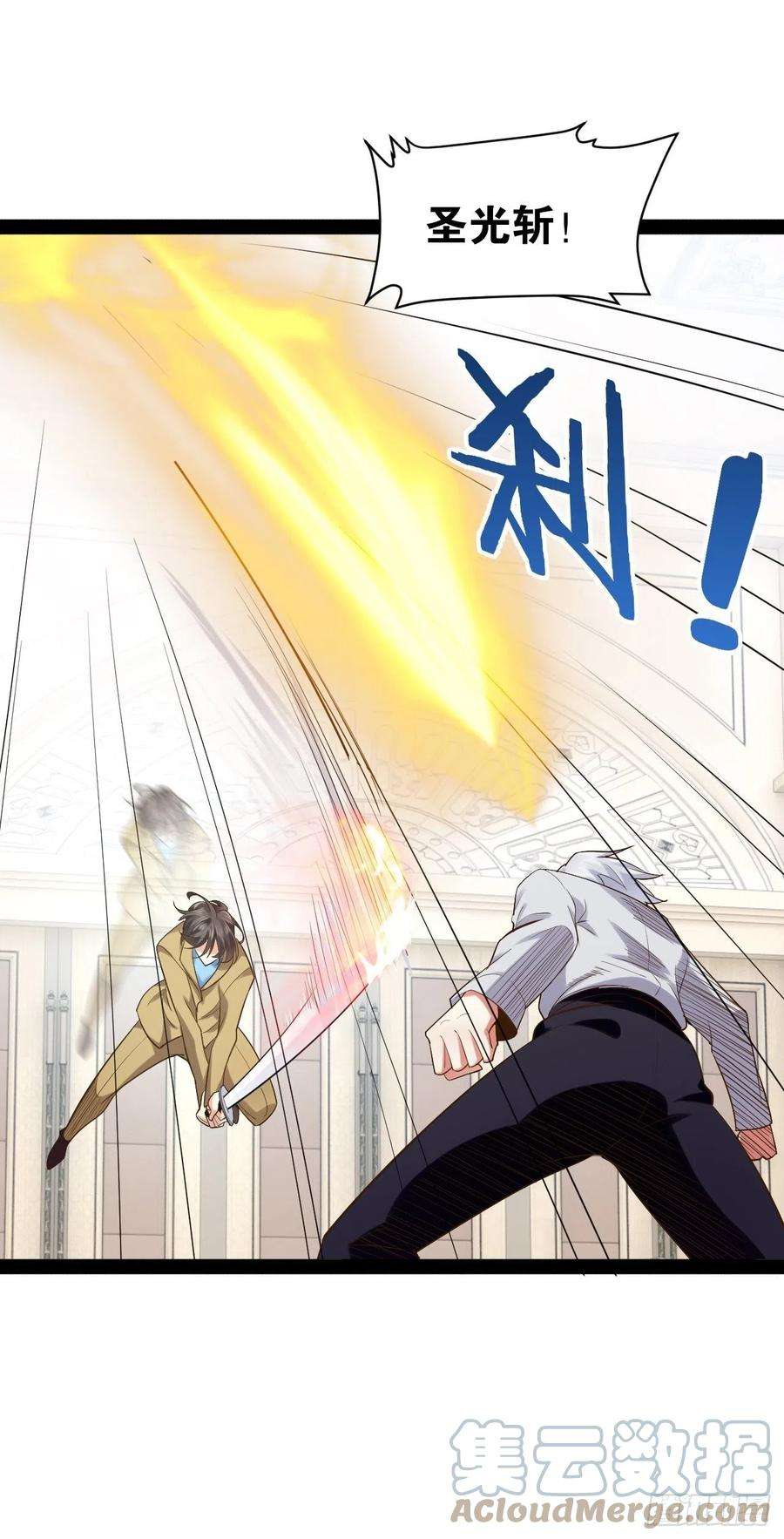 开局点满魅力值46.恶战圣剑