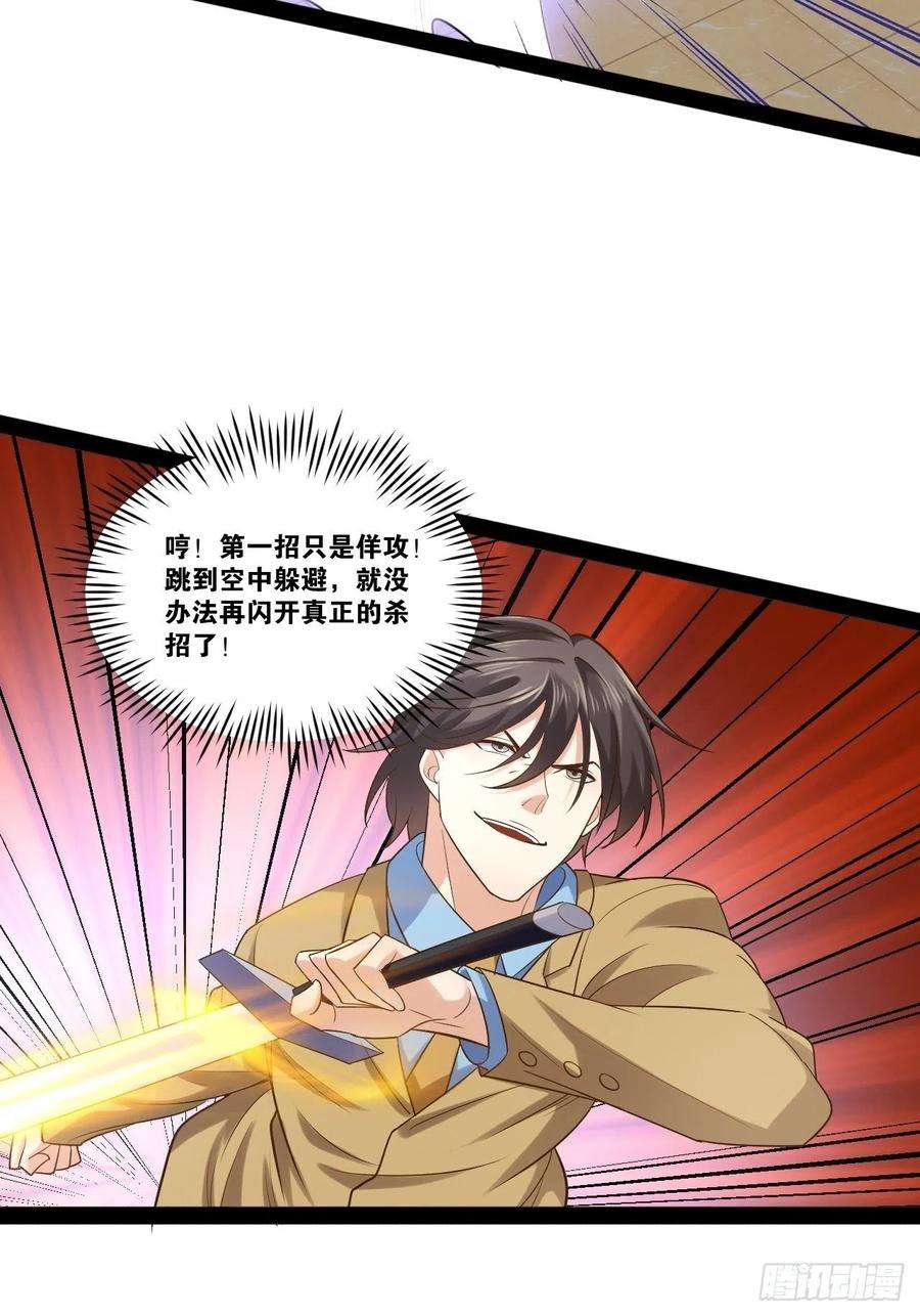 开局点满魅力值46.恶战圣剑